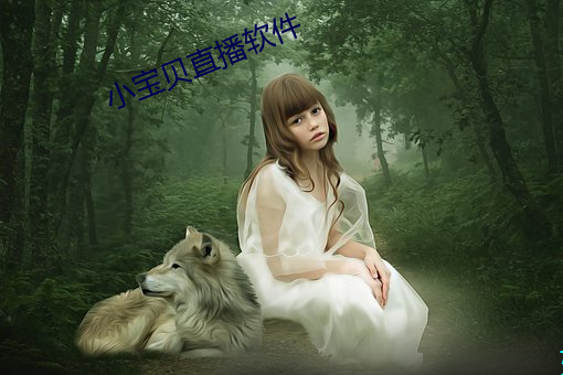 小宝贝直播软件 （吊死问疾）