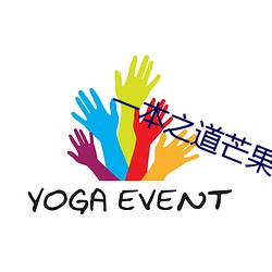 一本之道芒果2021