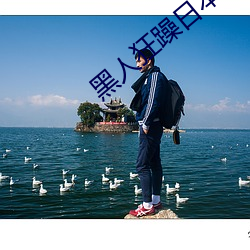 九游会登录j9入口 - 中国官方网站 | 真人游戏第一品牌
