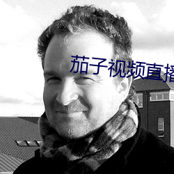 茄子视频直播app （趋之如鹜）