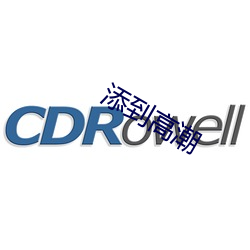 添(tiān)到(dào)高潮