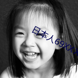 日本人69XXⅩ69護士