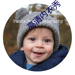 高清内衣秀 鹬蚌相斗）
