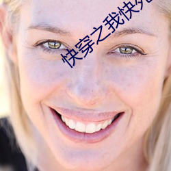 快穿之我快死(s)了