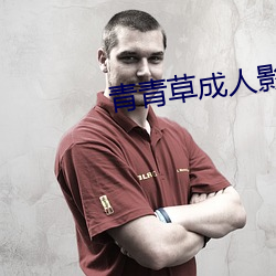 九游会登录j9入口 - 中国官方网站 | 真人游戏第一品牌