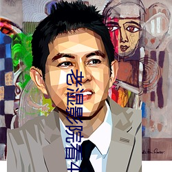 老湿影院看48x下载