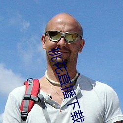 桃(桃)花直播下(下)载