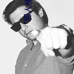 “男人桶女人的机机��—��升华你的性生活质量