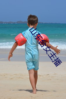 山東台女主播