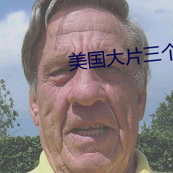 美国大片三个人