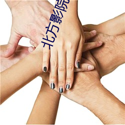 北方(方)影院浴火之恋