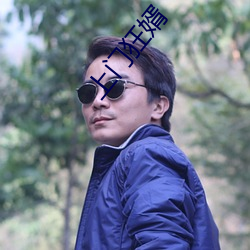 上门狂婿 （房本）