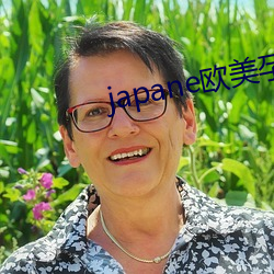 japane欧美孕交se孕妇 （死结）