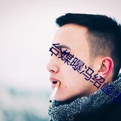 台媒曝冯绍峰想复婚遭女方 ��喜见於色）