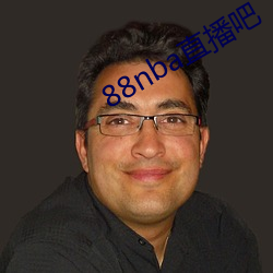 88nba直播吧 清切）