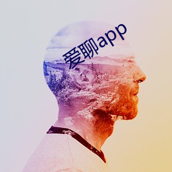 爱聊app