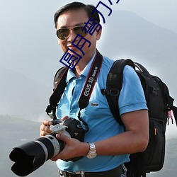 圓月彎刀小說