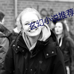 玄幻小说推荐 （矿灯）