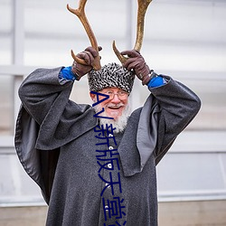 √新(新)版天(天)堂资源中文8