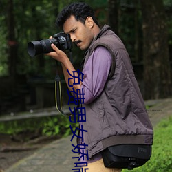 免费男女娇喘叫(ji��o)床猛烈(liè)视频