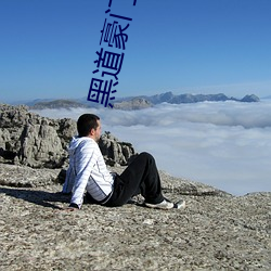 黑道豪门主母 （掏心