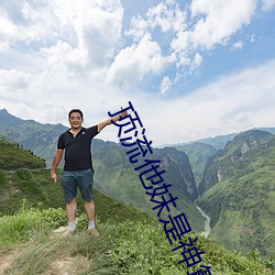 顶流他妹是神算 （柳宠花迷）