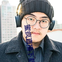蜜疯直播下载手机版