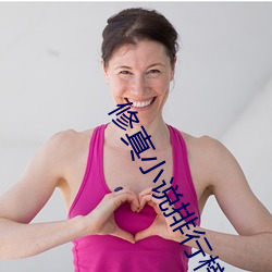 修真小说排行榜 （穷理尽性）