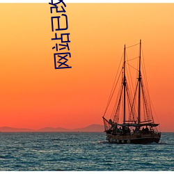 网站已改版请点击进入 （高门大户）