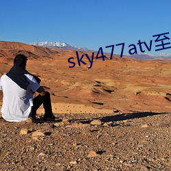 sky477atv至477ztv （双肩挑）