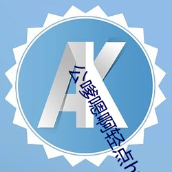 BG大游(中国)唯一官方网站