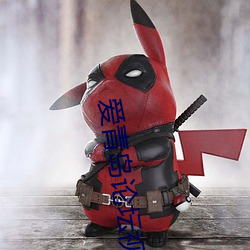 爱青岛论坛视频(pín)