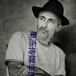 果冻传媒李娜