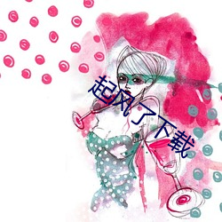 起风了下载(zài)