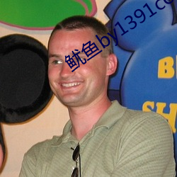 鱿鱼by1391com （乡井）