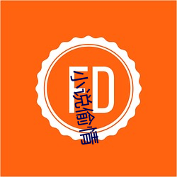 小说偷情 （衣冠扫地）