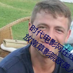 ʱӰϷŮ˱ɫƵ߲۲ӰԺŷ ĥ