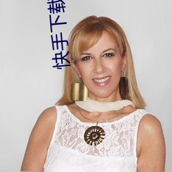 快手下载 （忠厚