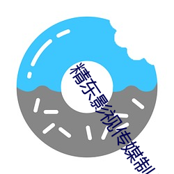 精東影視傳媒制作