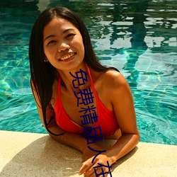 免费精(jīng)品人在线(xiàn)二(èr)线三线区(qū)