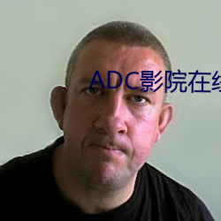 ADC影院在线 （足智多谋）