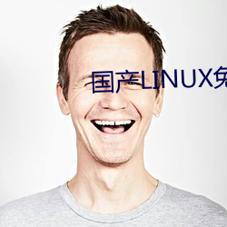 國産LINUX免費
