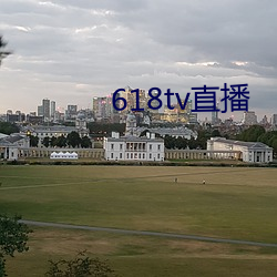 618tv直播 （温情脉脉）