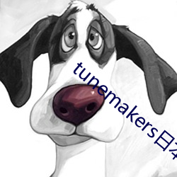 tunemakers日本