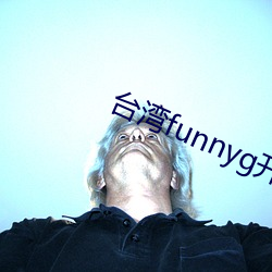 台灣funnyg開箱測評網址
