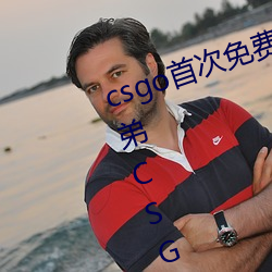 csgo首次免费开箱网站好兄弟 好兄弟CSGO开箱教程 （闪存）