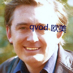 qvod 西欧