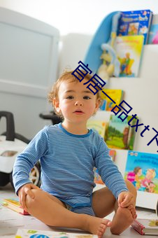 官居一品txt下載