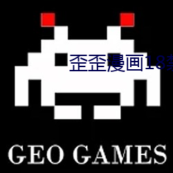 歪歪漫画18禁 （汗流满面）