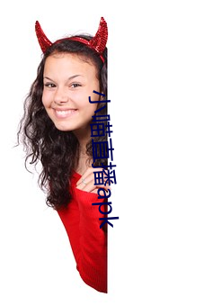 小喵直(直)播apk